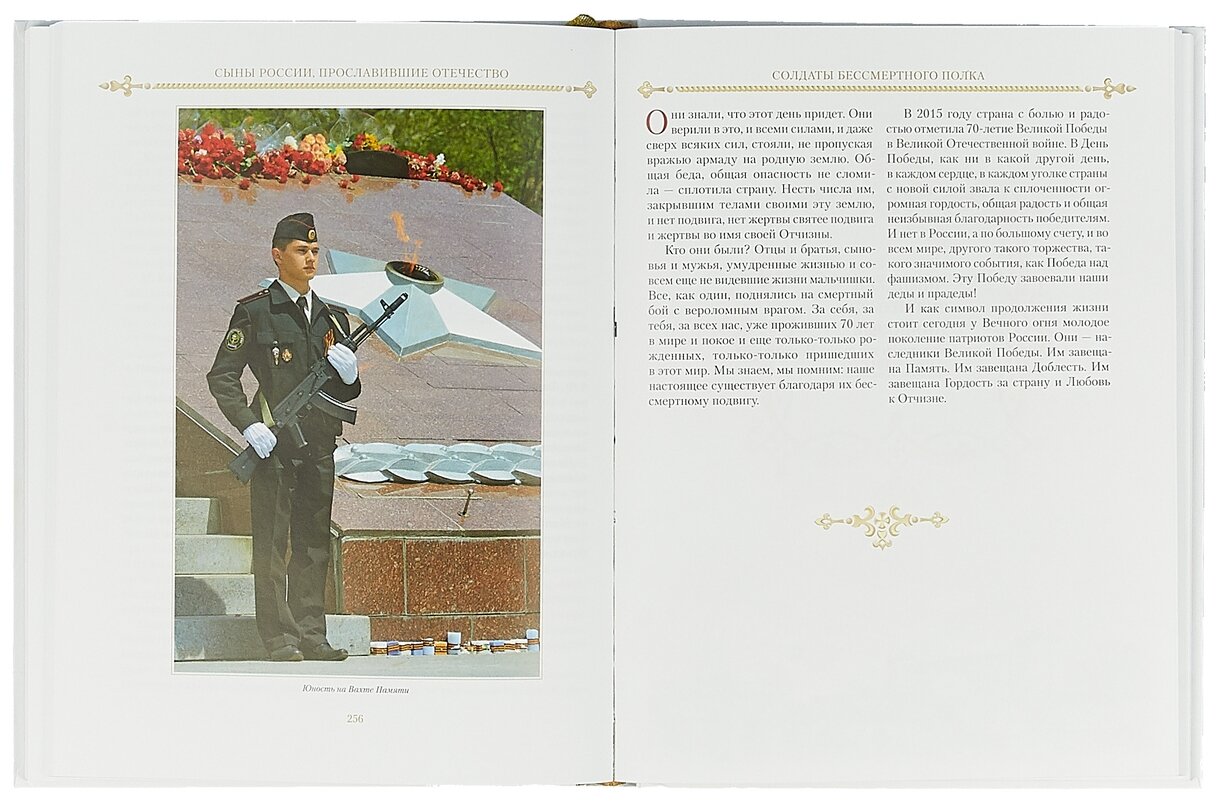 Владимир. От равноапостольного князя до Святейшего патриарха и президента России - фото №10