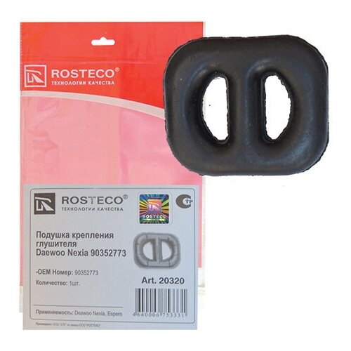 Подушка Глушителя Rosteco арт. 20320