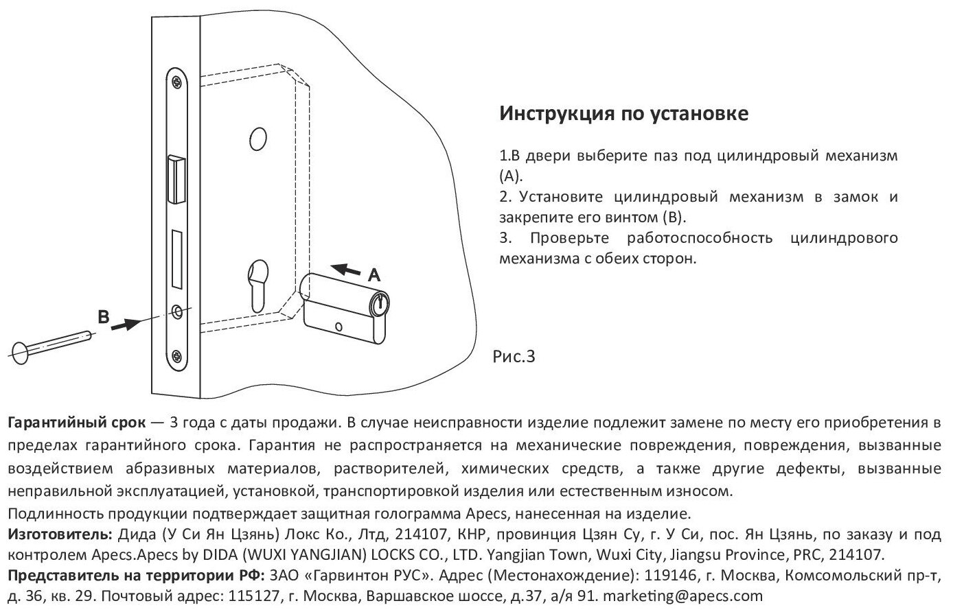 Цилиндровый механизм Apecs SM-95(35/60)-NI - фотография № 6