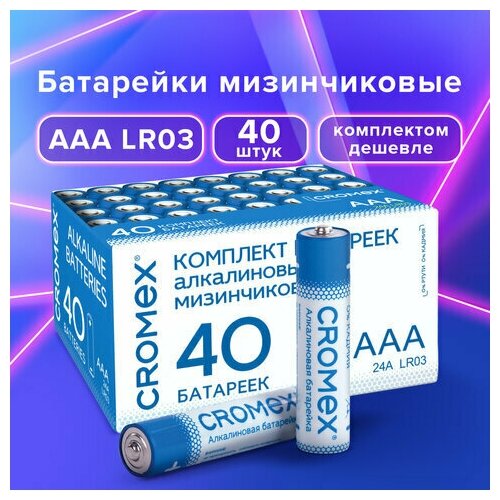 Батарейки алкалиновые мизинчиковые комплект 40 шт, CROMEX Alkaline, ААА (LR03, 24А), в коробке, 455596