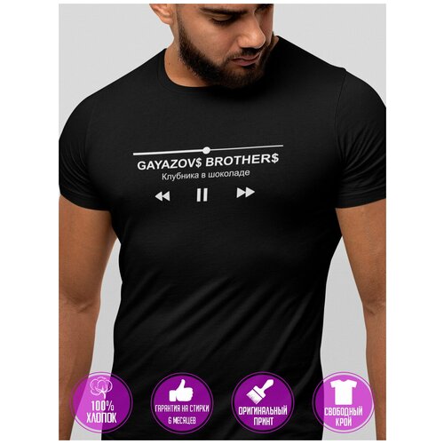 Футболка / Футболка с принтом / Футболка хлопок / Футболка базовая