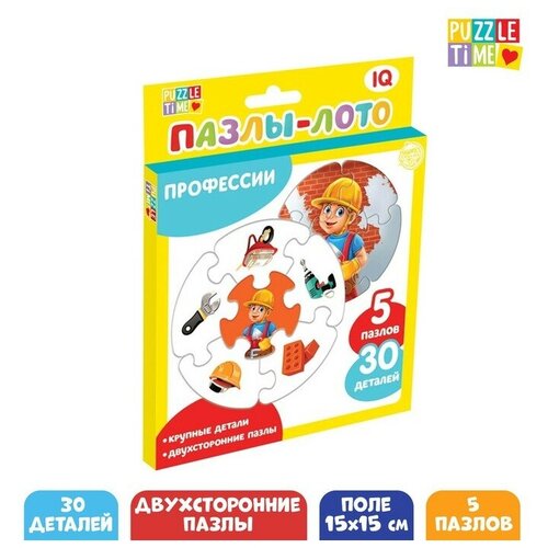 Puzzle Time Пазлы- лото «Профессии», 5 пазлов, 30 элементов пазлы лото логика 5 пазлов 30 элементов puzzle time