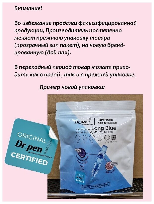 Dr.pen Картридж для дермопен мезопен / на 36 игл / насадка для аппарата dr pen / дермапен / синий длинный, 5 шт - фотография № 7