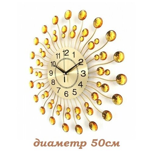 Часы настенные со стразами дизайнерские металлические 50 см большие