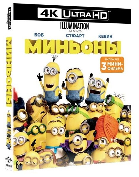 4K Blu-ray диск . Миньоны