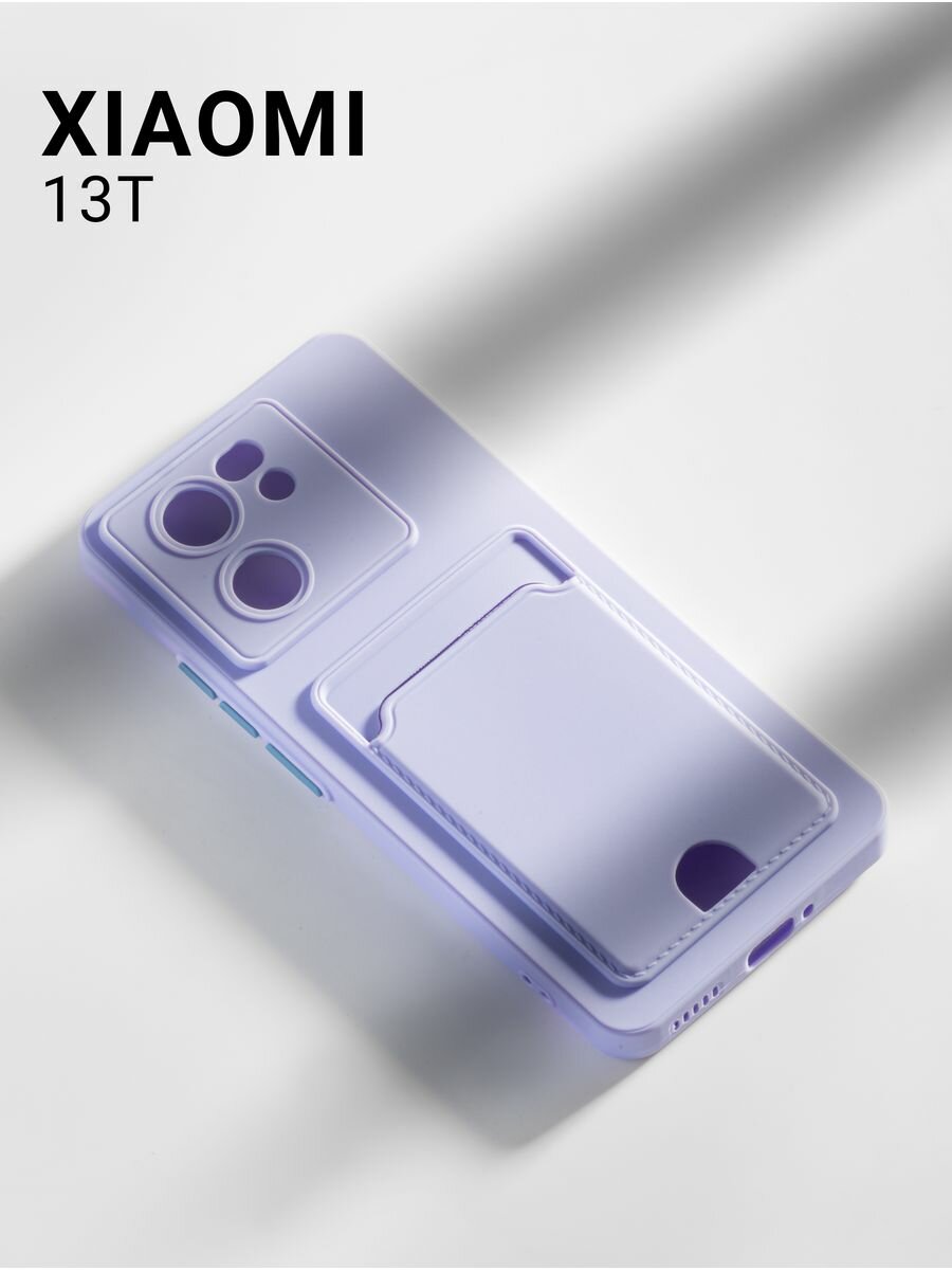 Матовый чехол на Xiaomi Mi 13T/13T Pro с отделением для карт, сиреневый