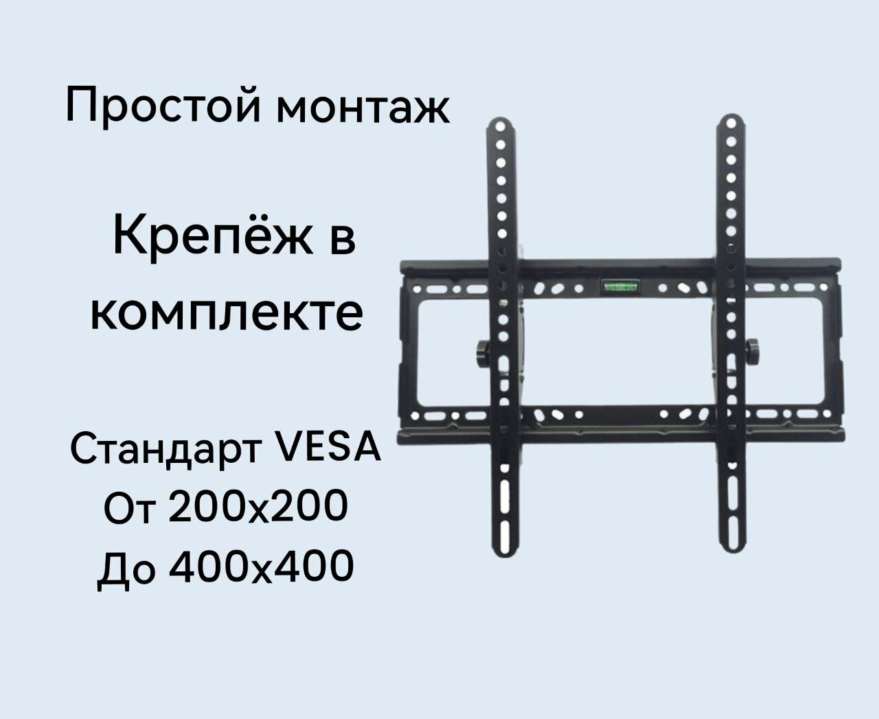 Кронштейн на стену для ТВ 26-63" до 45кг, наклонный, черный