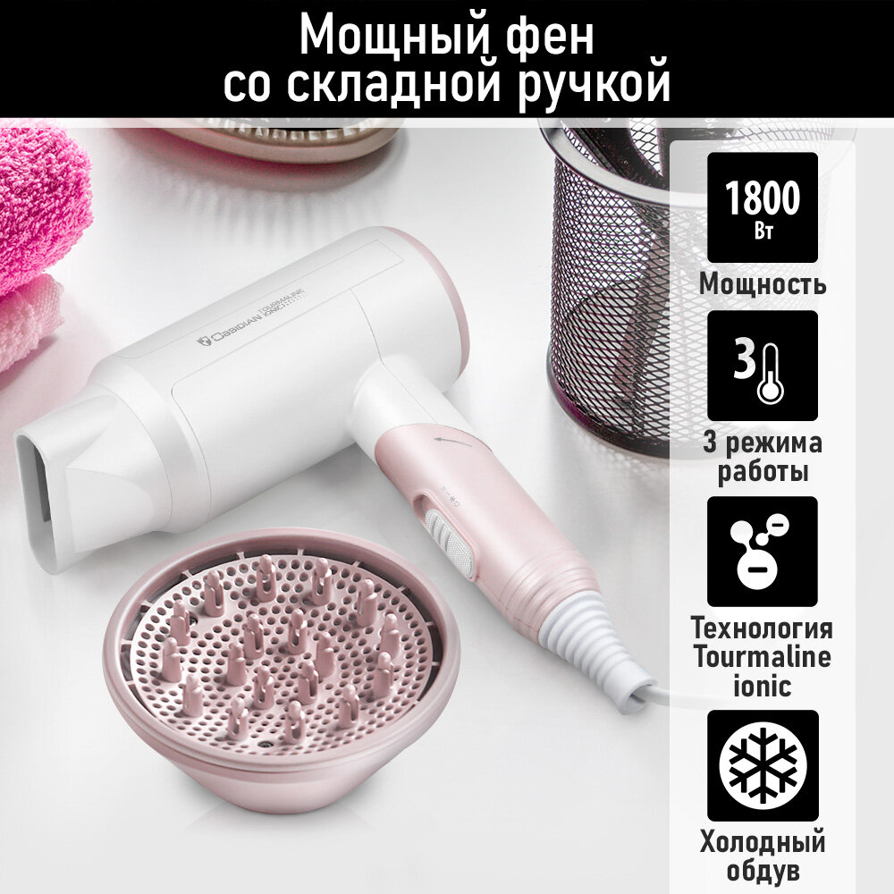 фото OBSIDIAN BS-HD502A белый кварц фен