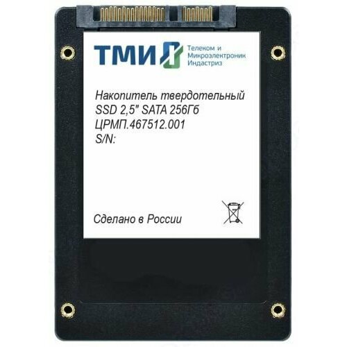 Внутренний SSD диск UNKNOWN црмп.467512.001 2.5 256 ГБ накопитель ssd тми sata 3 1тб црмп 467512 001 02