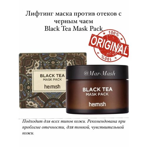 Маска для лица с лифтинг эффектом против отеков 2980₽