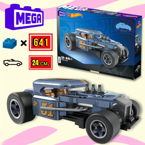 Конструктор Mega Hot Wheels Mod Rod Хот Вилс ретро- мобиль 641 деталей