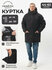 Куртка CosmoTex