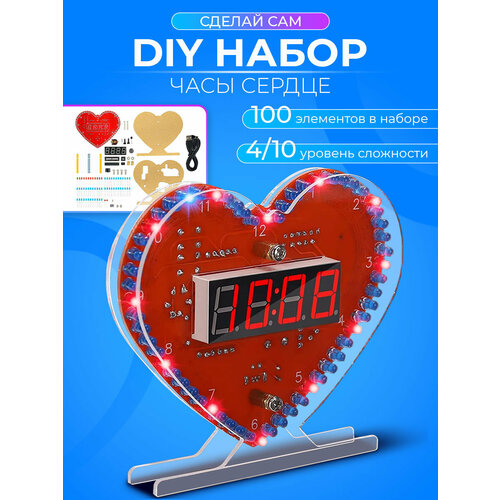 DYI Набор для пайки Электронные часы Сердце с будильником и термометром