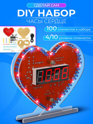 DYI Набор для пайки Электронные часы Сердце с будильником и термометром