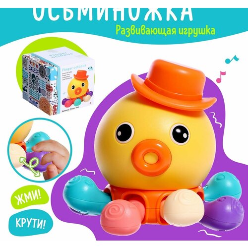 Развивающая игрушка для малышей Осьминог