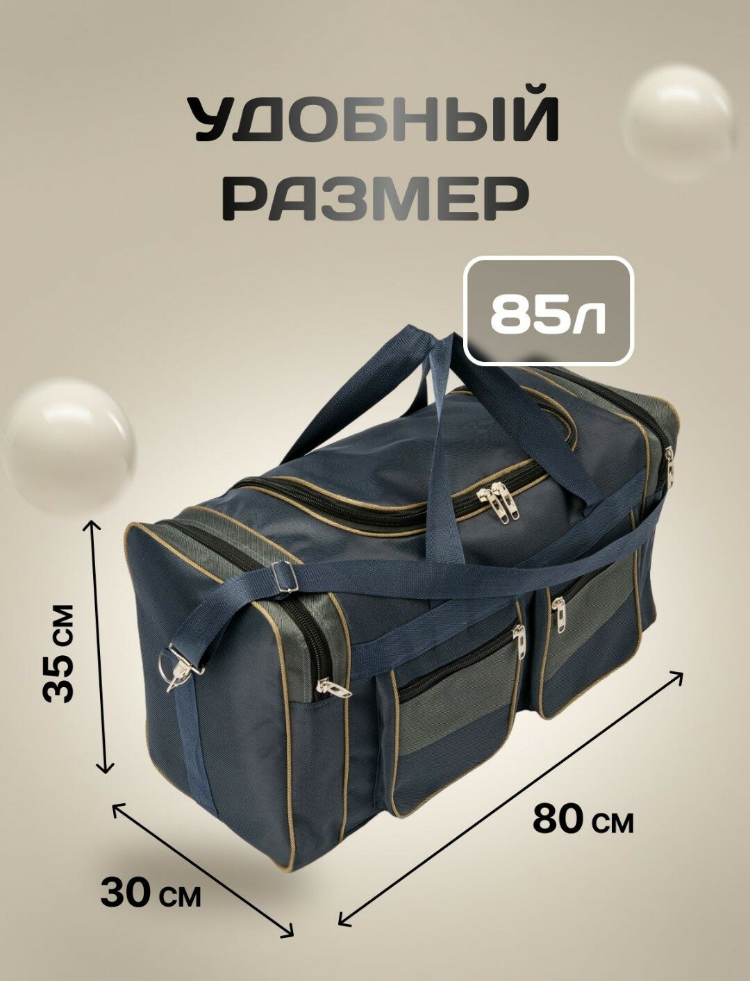 Сумка , 85 л80 см, синий — фото 1