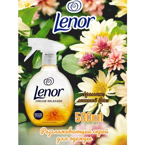 Спрей для разглаживания одежды без утюга Lenor Summer Breeze 500 мл 1900₽
