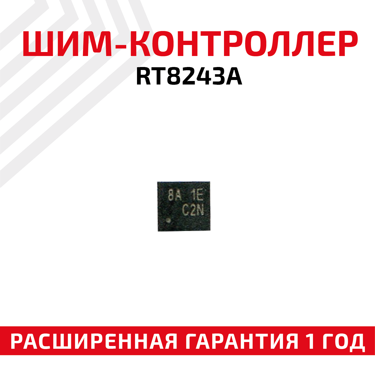 ШИМ-контроллер Richtek RT8243A