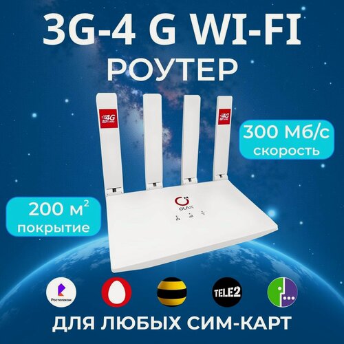 Изображение товара Сетевой маршрутизатор OLAX, 4 LAN-порта, 2.4ГГц, 150 Мбит/c, белый/красный