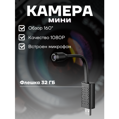 Мини камера BigShop32 видеонаблюдение гибкая WiFi iP 1590₽