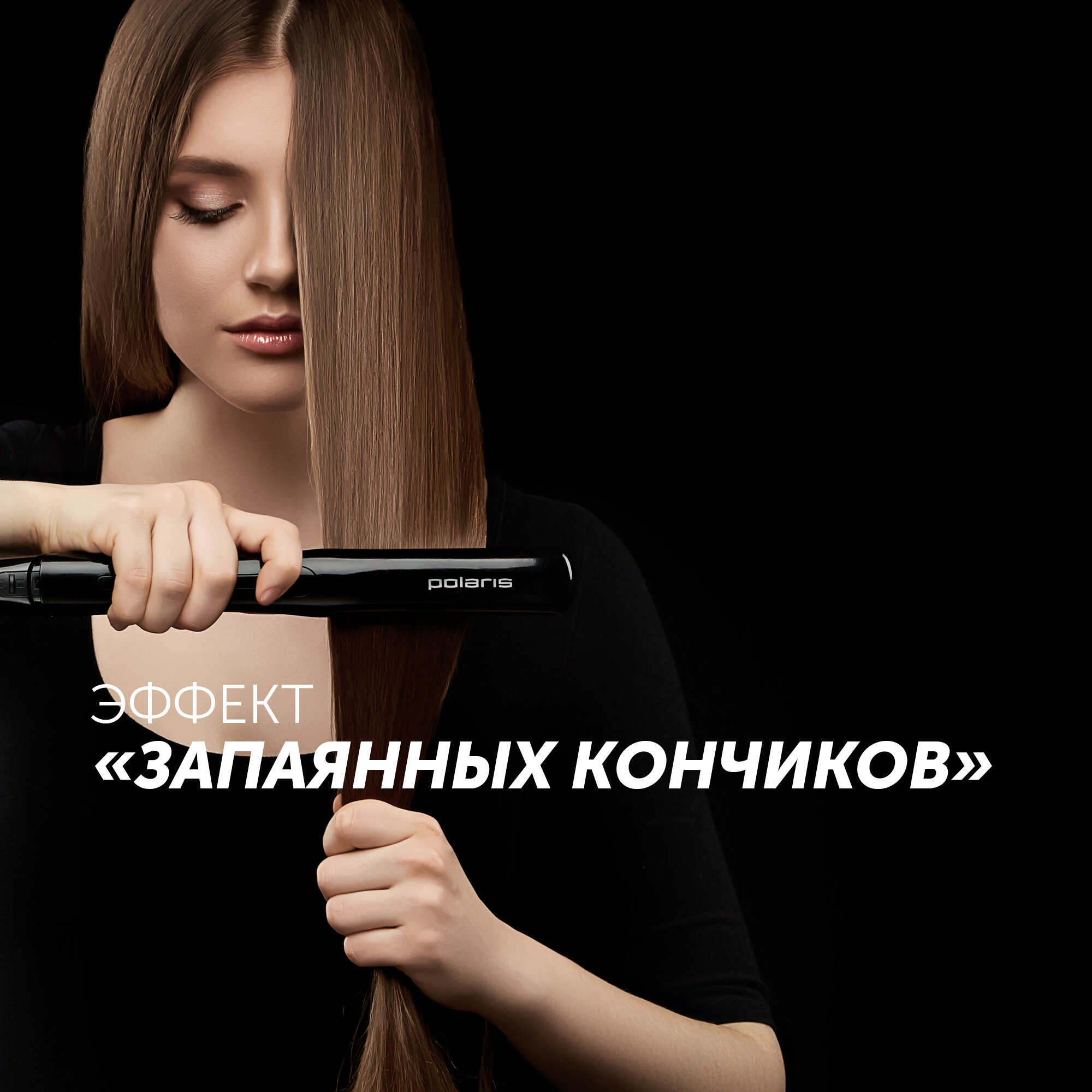 Выпрямитель Polaris Argan Therapy PHSS 2595TAi, турмалин, ионизация, 4 режима, петля — фото 1