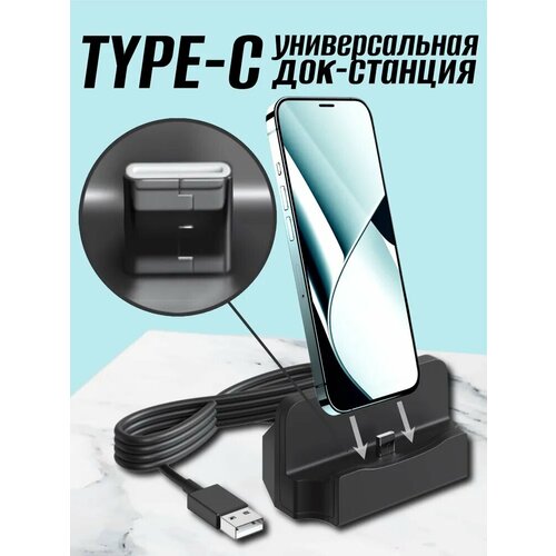 Док-станция универсальная для смартфонов GSMIN Stand с Type-C разъемом Черный 450₽
