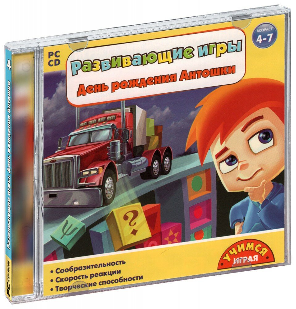 Развивающие игры. День рождения Антошки (CD-ROM) [PC] (2008 год СД диск CD Box)