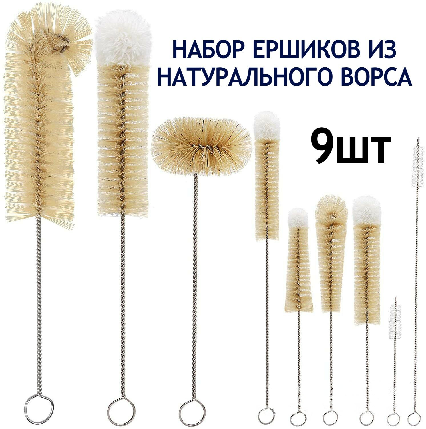 Набор ершиков...