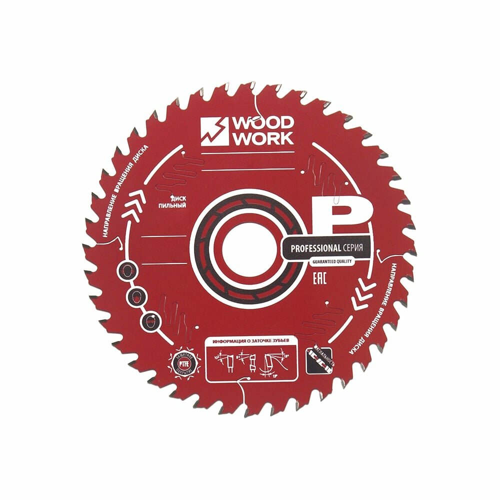 Пильный диск WOODWORK 27.165.48