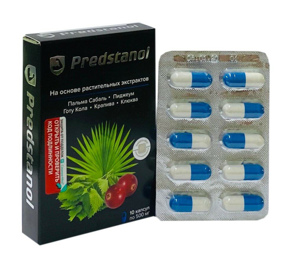 Предстанол (Predstanol), 10 капсул, Сашера-Мед