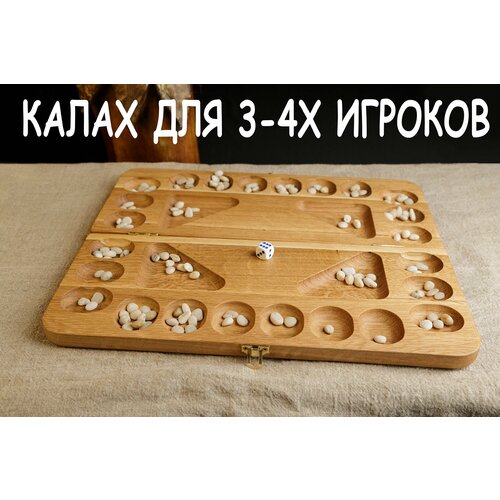 Настольная игра Калах или Манкала на 3-4 игрока
