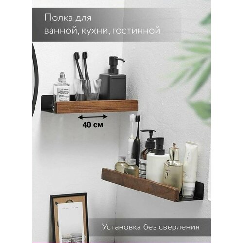 фото Настенная черная полка для ванной из дерева темного ореха шириной 40 см woowood
