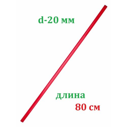 Палка гимнастическая для ЛФК пластиковая Estafit, длина 80 см, розовый