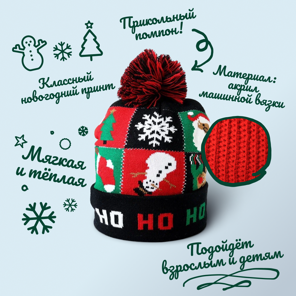 Шапка вязанная новогодняя ZDK с новогодним принтом без подсветки — фото 1