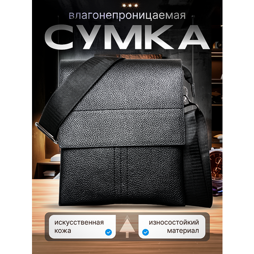 фото Сумка планшет habastore, фактура рельефная, черный
