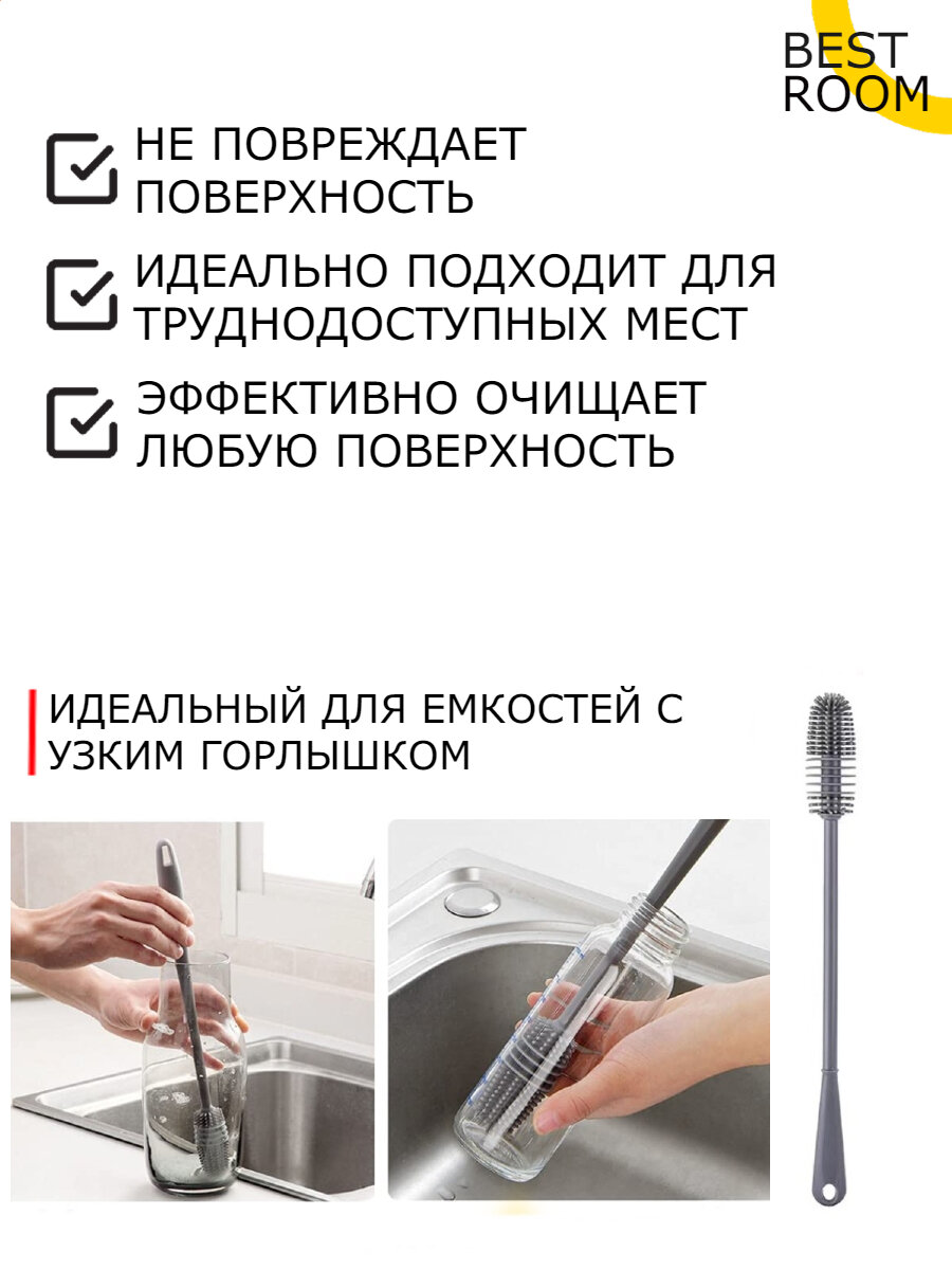 Ершик кухонный силиконовый для посуды Best Room, бокалов, термосов стаканов, детских бутылочек, ваз — фото 1