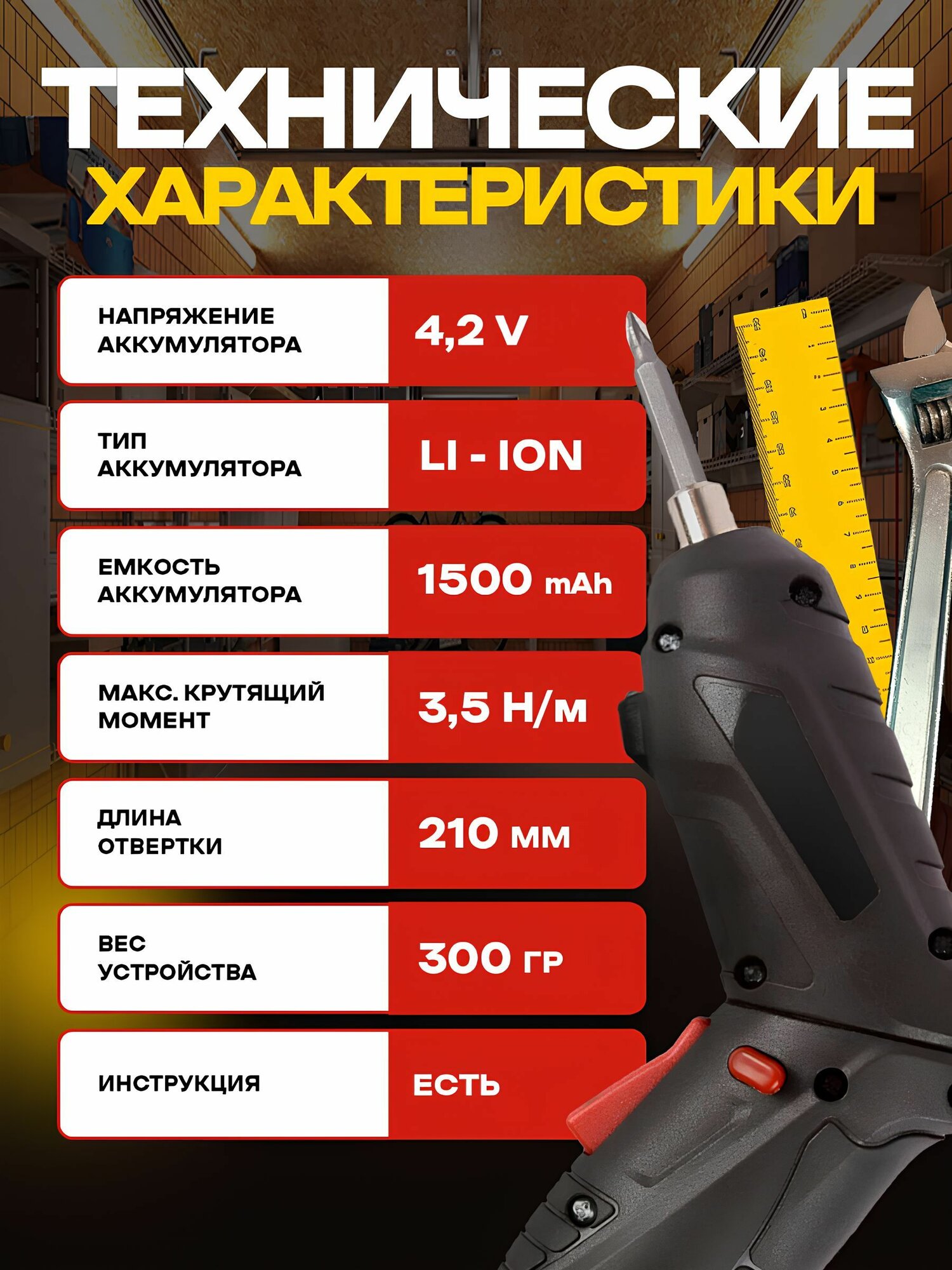 Изображение Аккумуляторная отвертка-трансформер с насадками 46 шт.