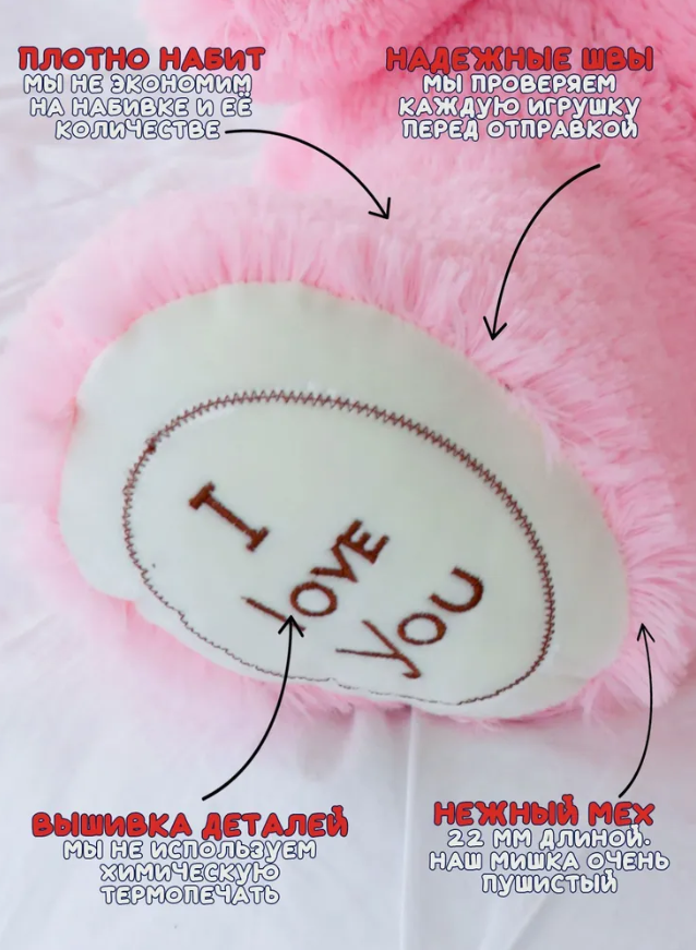 Плюшевый медведь Алекс 200 см (2 метра) розовый, Большой мишка I LOVE YOU — фото 1