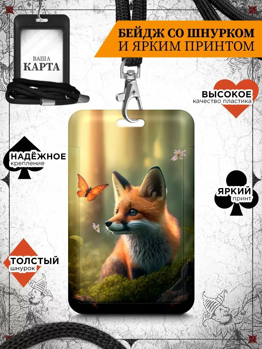 Бейдж чехол для пропуска/держатель для карт/бейджик