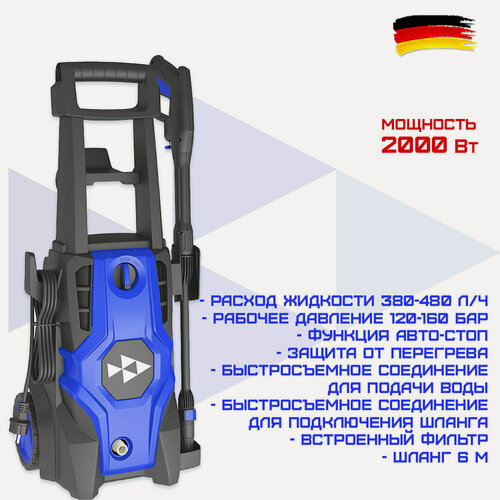 Изображение товара Мойка высокого давления HAITEC HT-HDR2000 мощность 2000 Вт max 160 бар