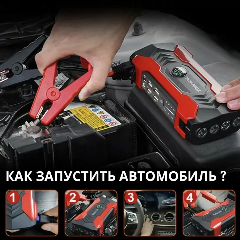 Устройство пуско-зарядное, 28000 А•ч, макс. ток 800 A — фото 1