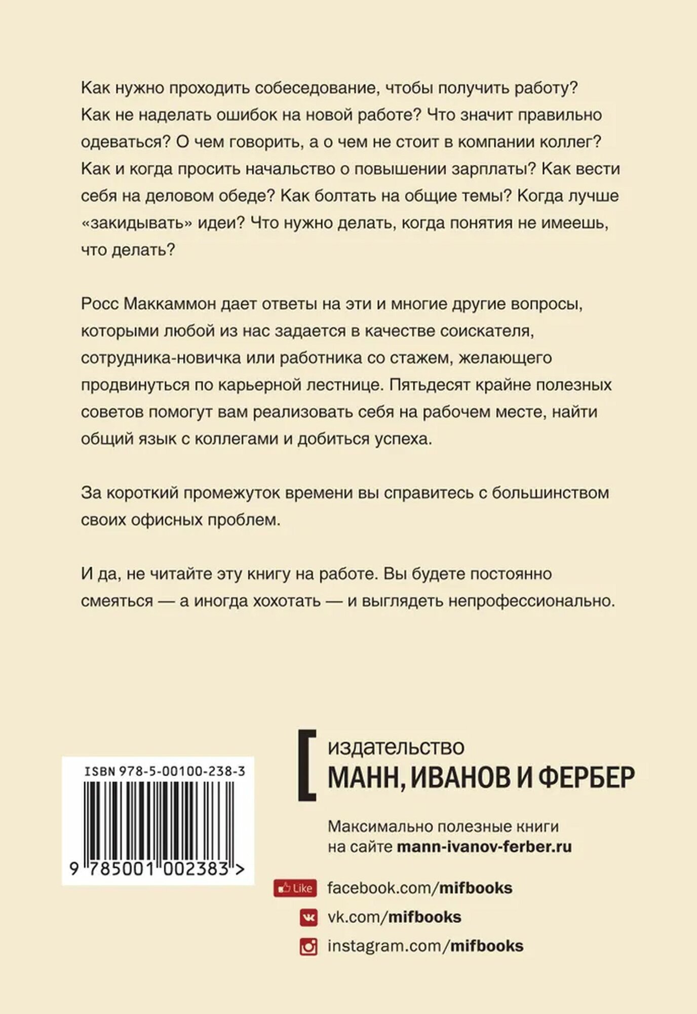 У них так принято. Как правильно пожимать руку, вовремя затыкаться, работать с м*даками... - фото №2
