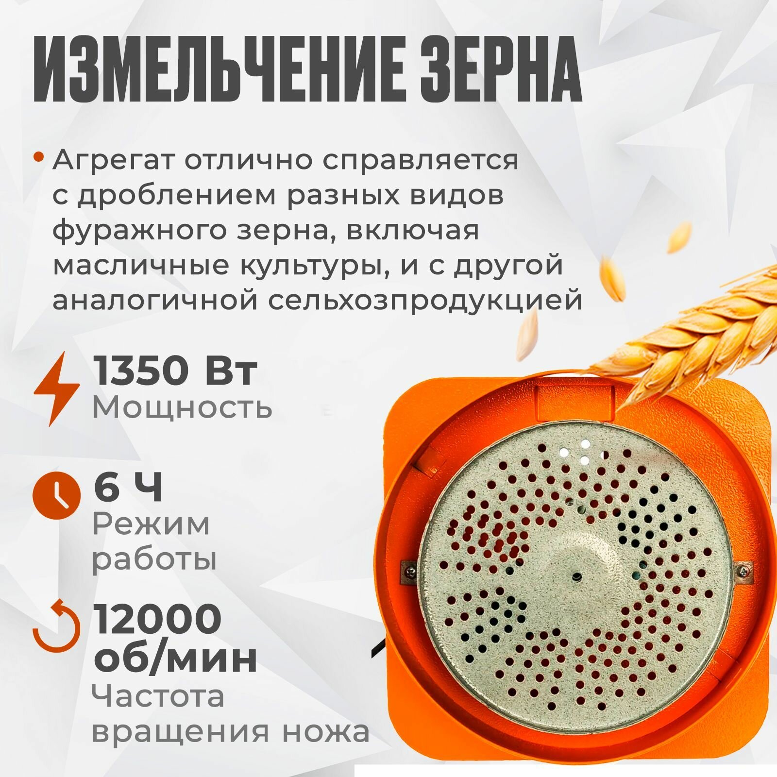 Зернодробилка вихрь ЗД-350К — фото 1