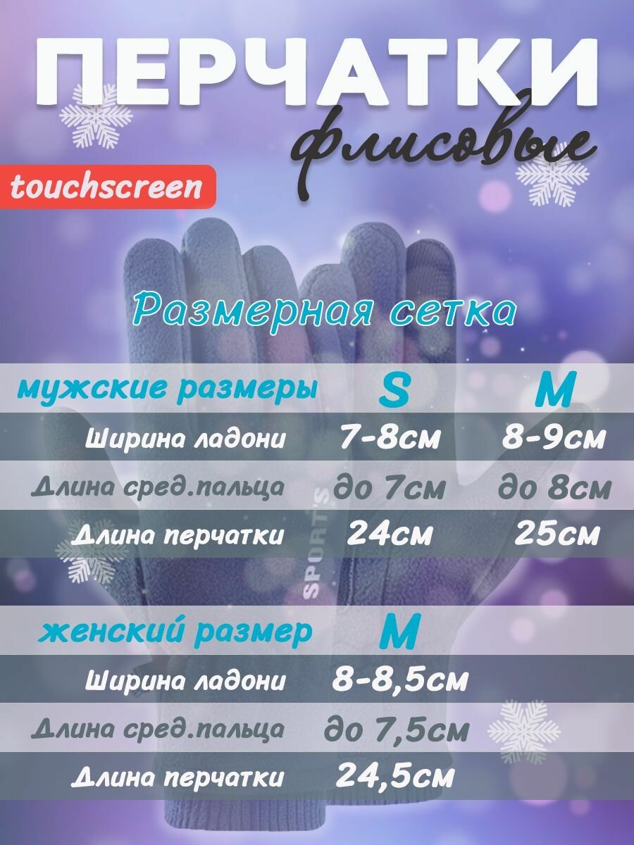 Перчатки  Осень-зима 2024 для взрослых и детей, размер M (обхват 20-22 см), пудровый — фото 1