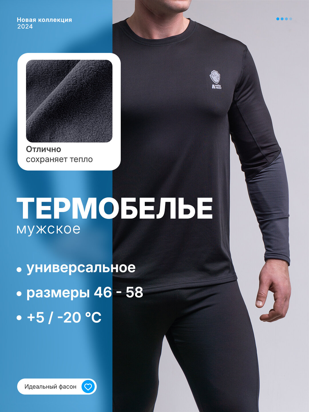 Комплект термобелья Arctic Armor, размер 58, серый