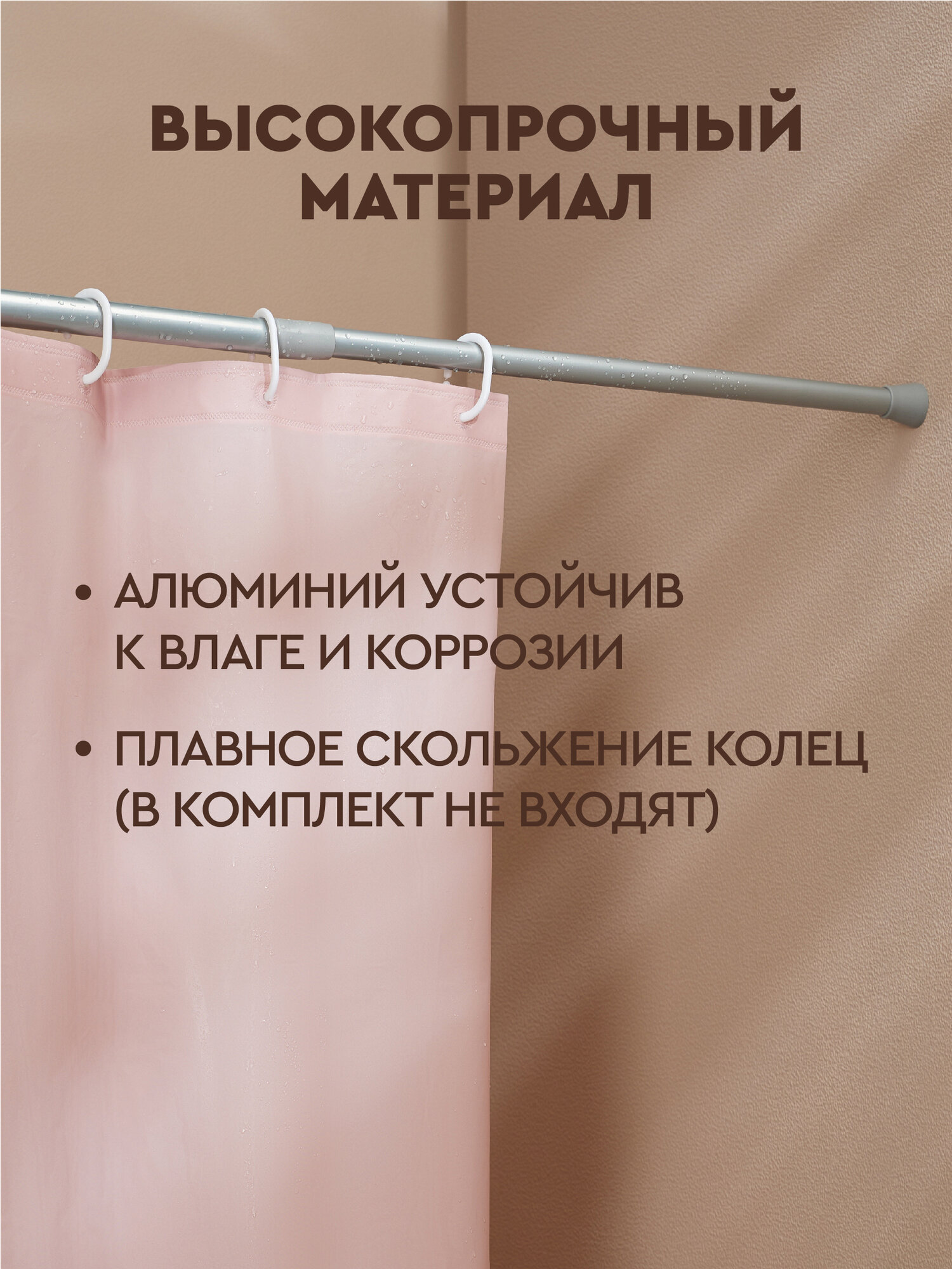 Карниз для ванной VETTA, 2м, нагрузка до 2 кг, серебристый, алюминий — фото 1