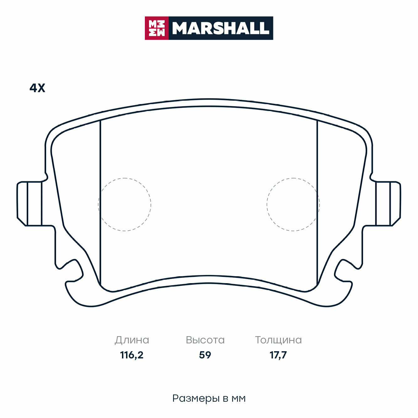 Колодки тормозные VAG A4 (B7) 04-, A6 (C6) 05-, A8 (D3) 03-; Transport (T5) 03- задние Marshall — фото 1