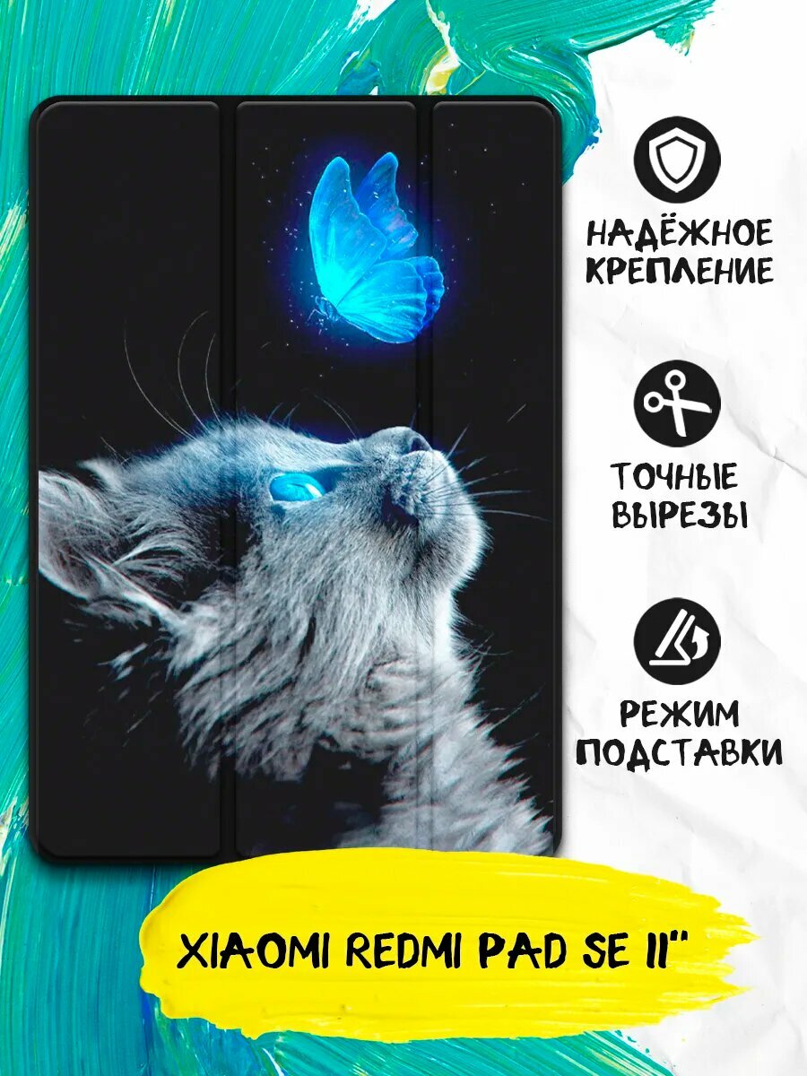 Чехол-книжка для планшета Xiaomi Redmi Pad SE 11', Сяоми Редми Пад Си 11", из экокожи с функцией подставки, противоударный, крышка с магнитом и с картинкой