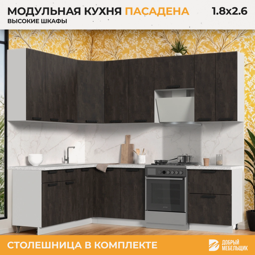 Изображение товара Кухонный гарнитур угловой, столешница Гранит Белый 38мм, Кухня Пасаденна h=2370, 180х260см Белый/Угольный Камень