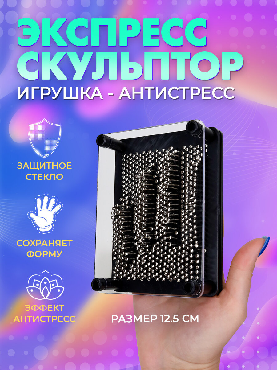 Экспресс скульптор "Радость в простом" размер 12.5х9.5х3.5 см. Игрушка-антистресс
